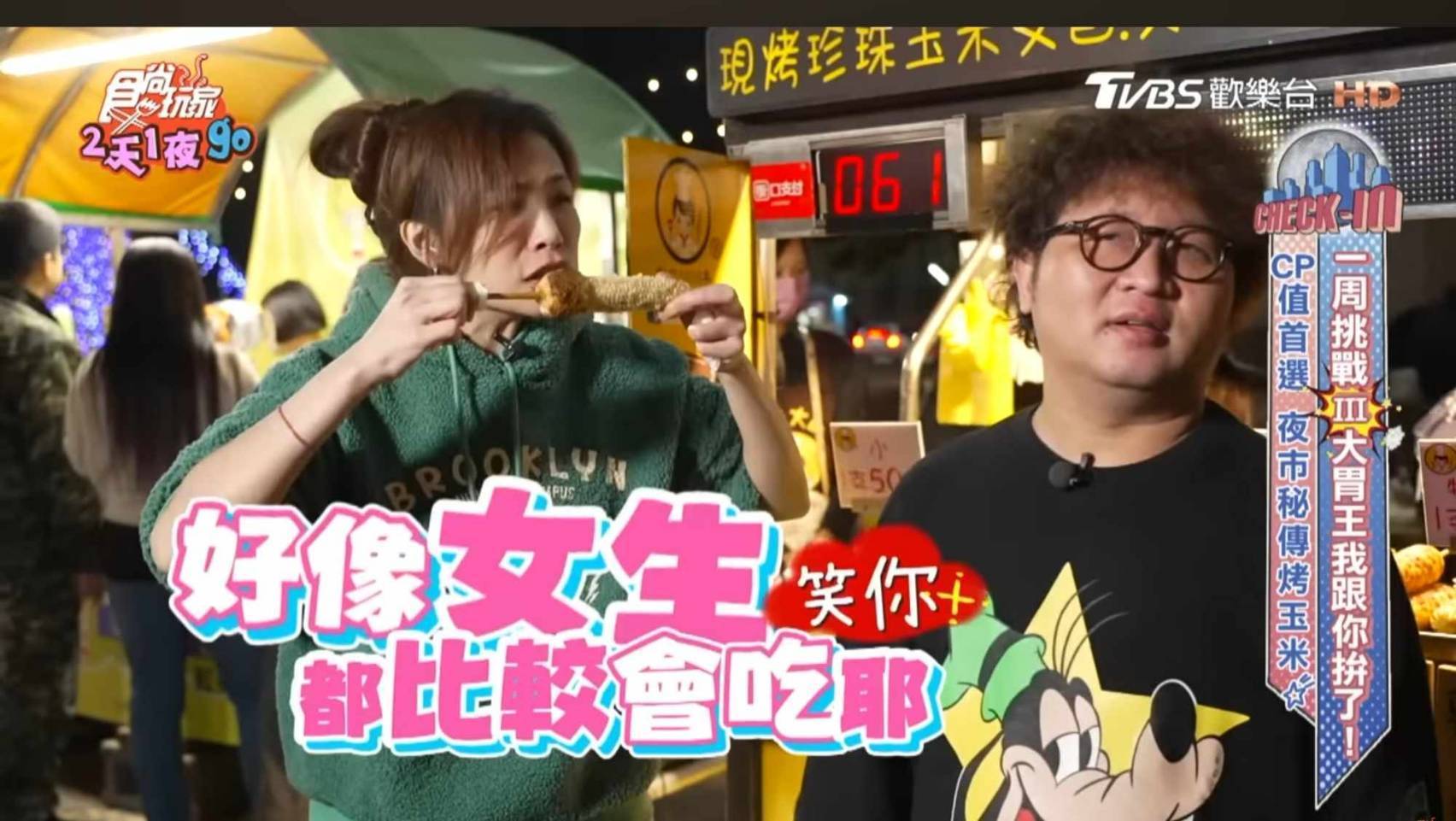 感謝食尚玩家推薦