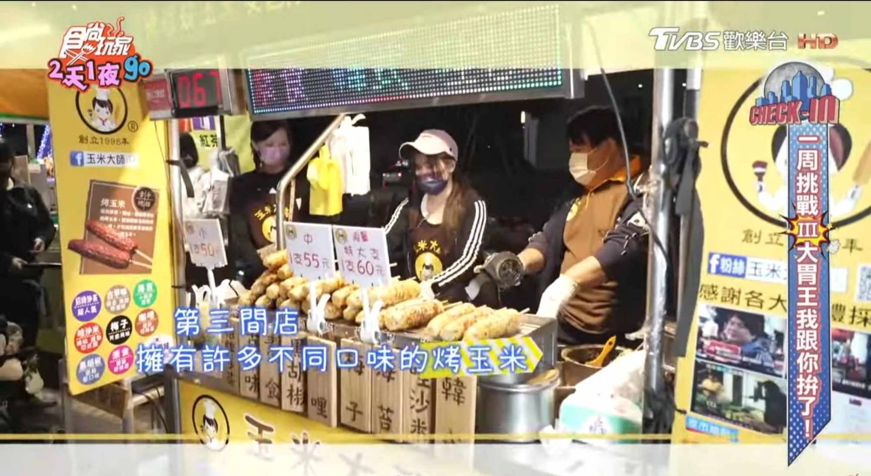 感謝食尚玩家推薦