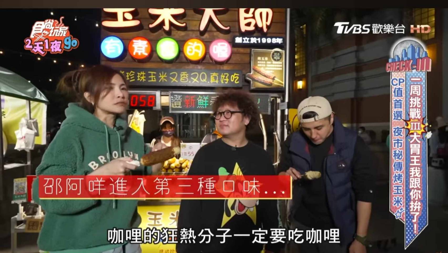 感謝食尚玩家推薦