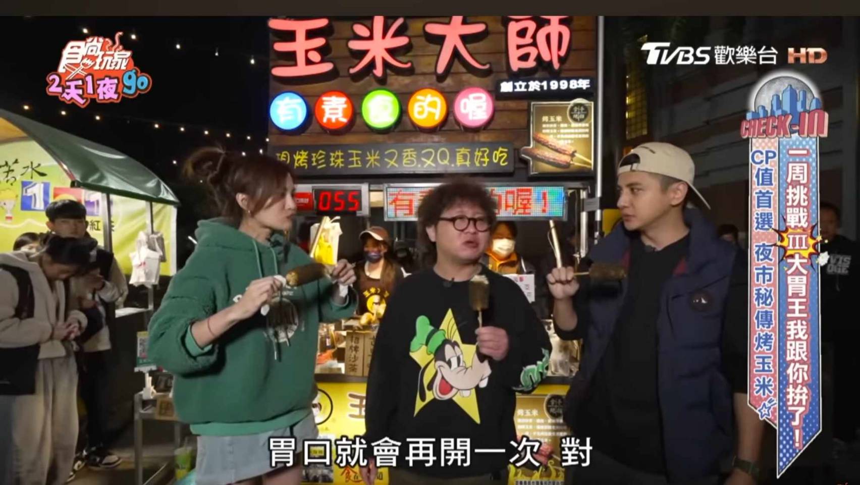 感謝食尚玩家推薦