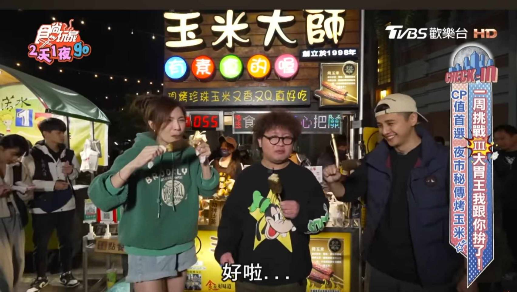 感謝食尚玩家推薦